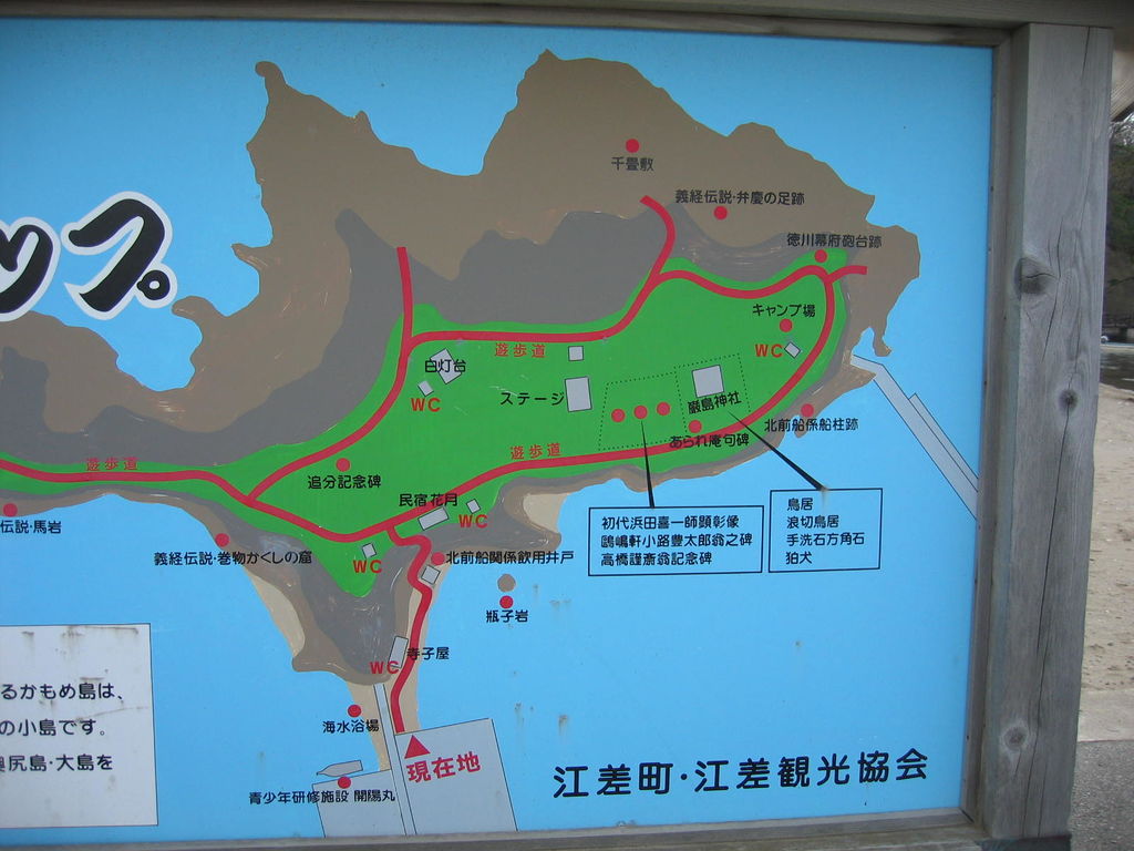 かもめ島
キーワード: 檜山エリア