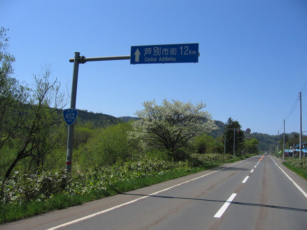 国道452号線
キーワード: 空知エリア