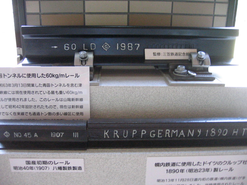 三笠鉄道記念館
幌内鉄道に使用したドイツのクルップ社製のレール。開業当時のレールは見つかっていなくて、開業10年後の二代目のレール。
キーワード: 空知エリア
