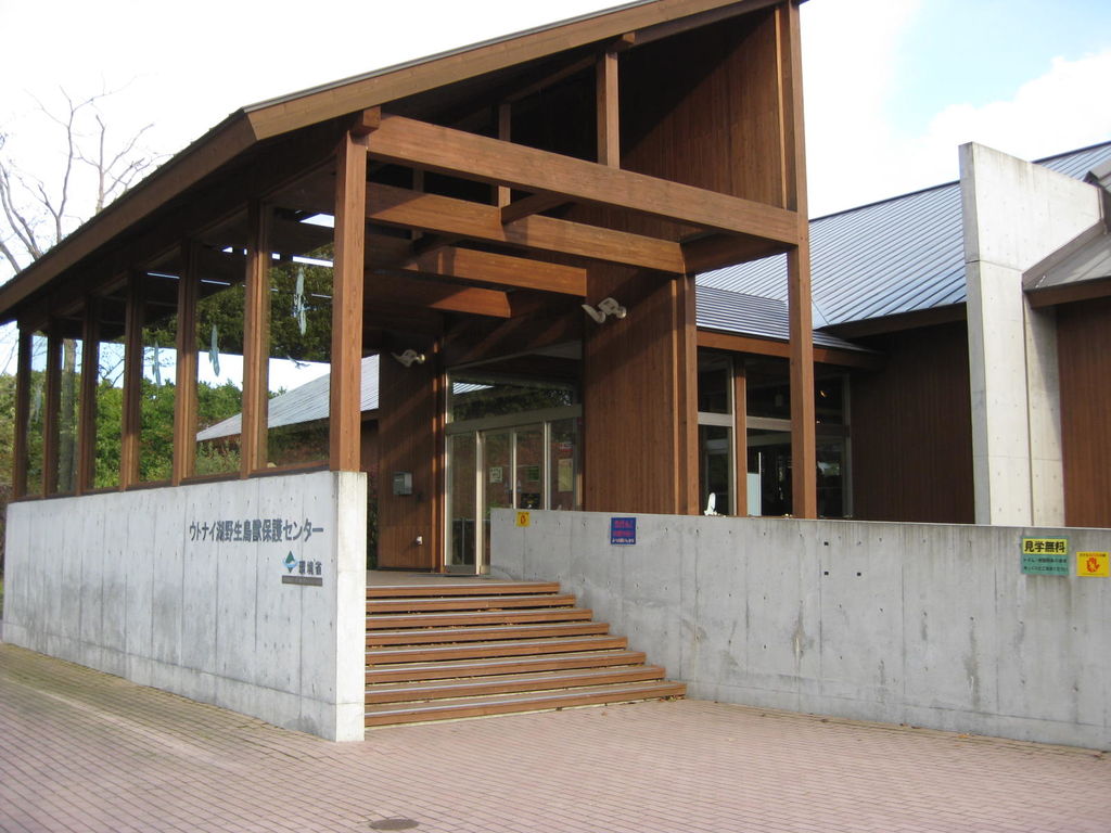 ウトナイ湖野生鳥獣保護センター
キーワード: 胆振エリア