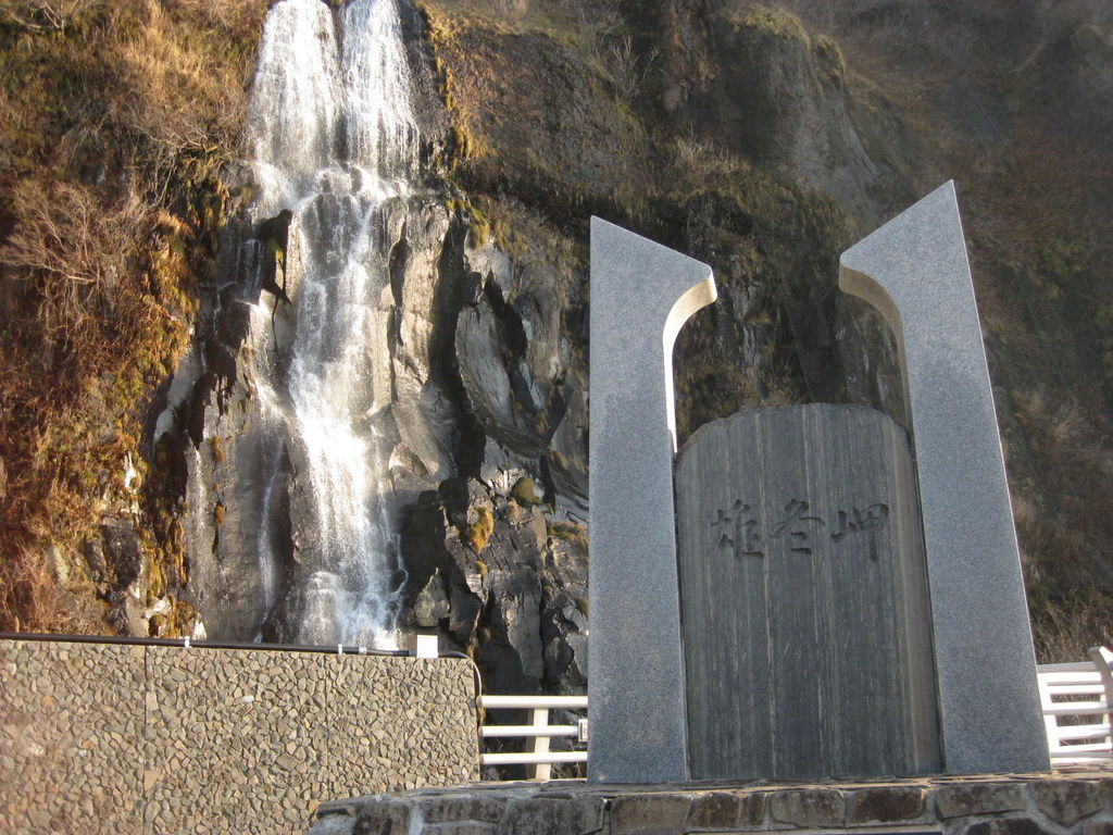 雄冬岬 白銀の滝
国道開通記念のプレート
キーワード: 石狩エリア